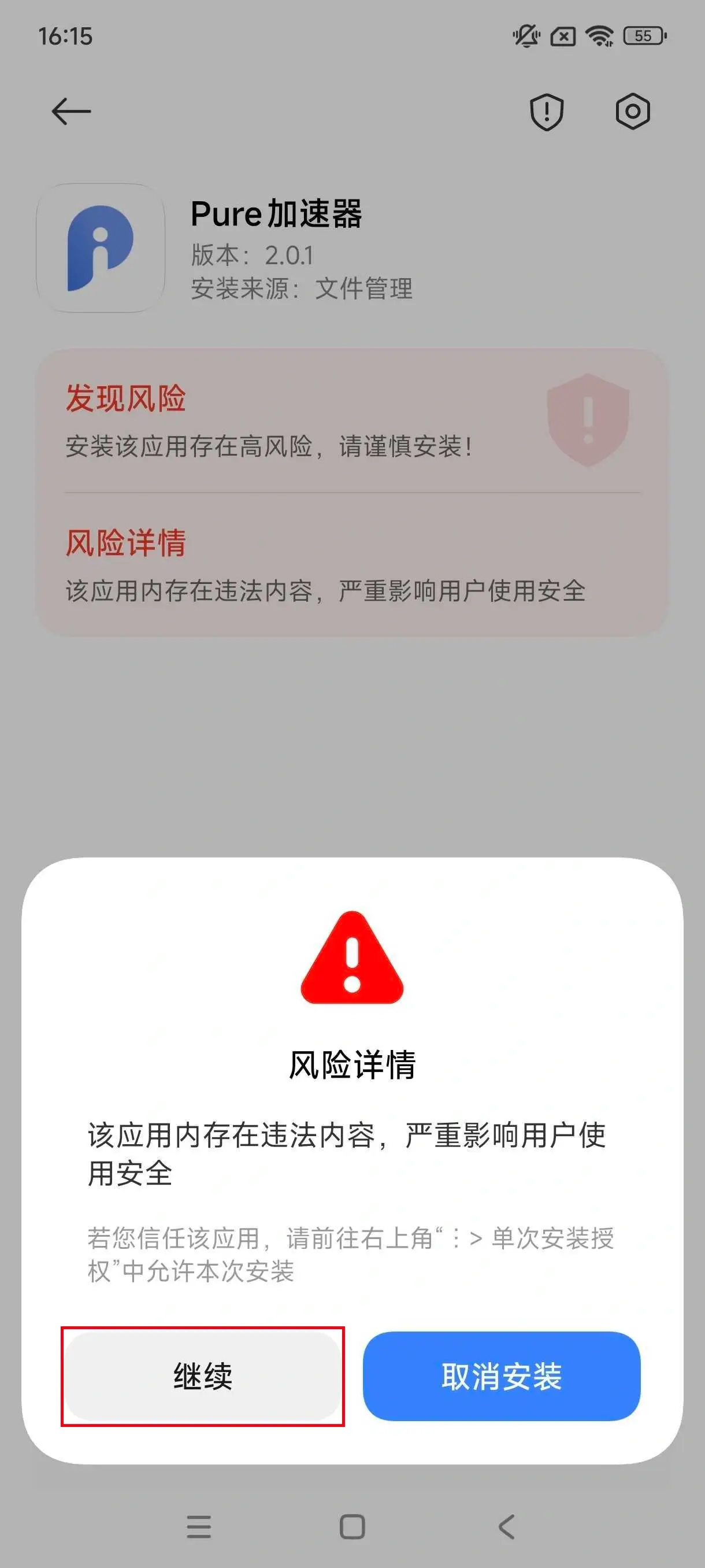 小米 & 红米手机安装