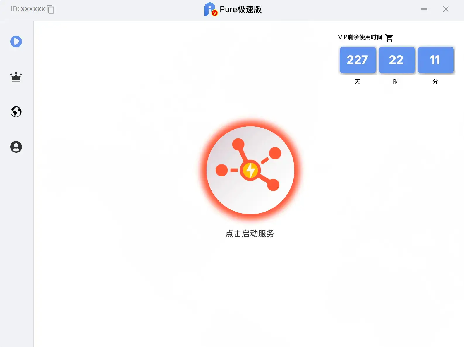 Pure 极速版应用截图